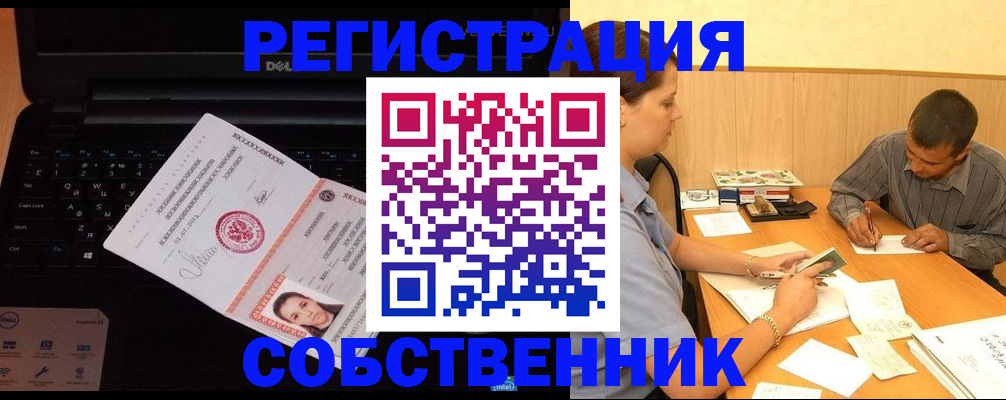 прописка иностранных граждан в Абдулино