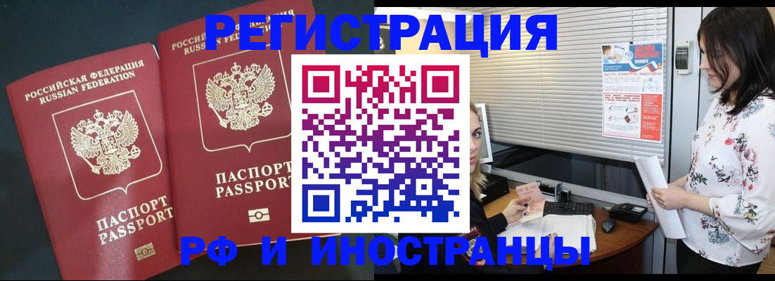 прописка в квартире в Абдулино