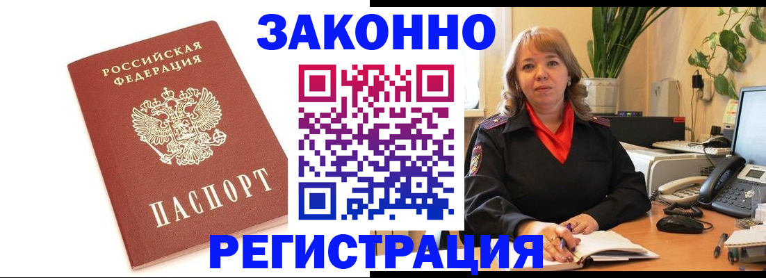 прописка 2025 в Абдулино